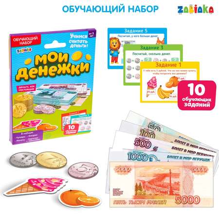 Игровой набор Zabiaka касса