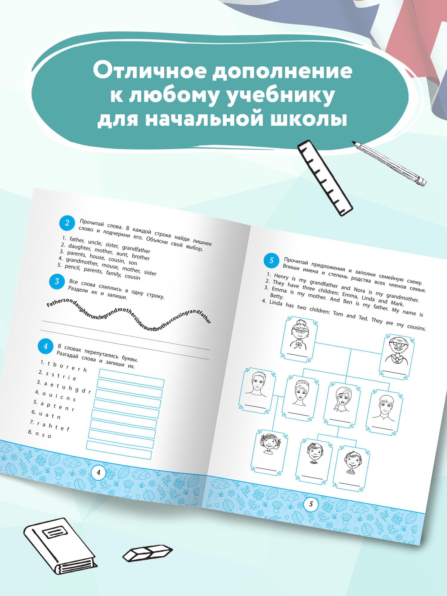 Книга ТД Феникс My first Activity book. Играем и запоминаем слова - фото 4