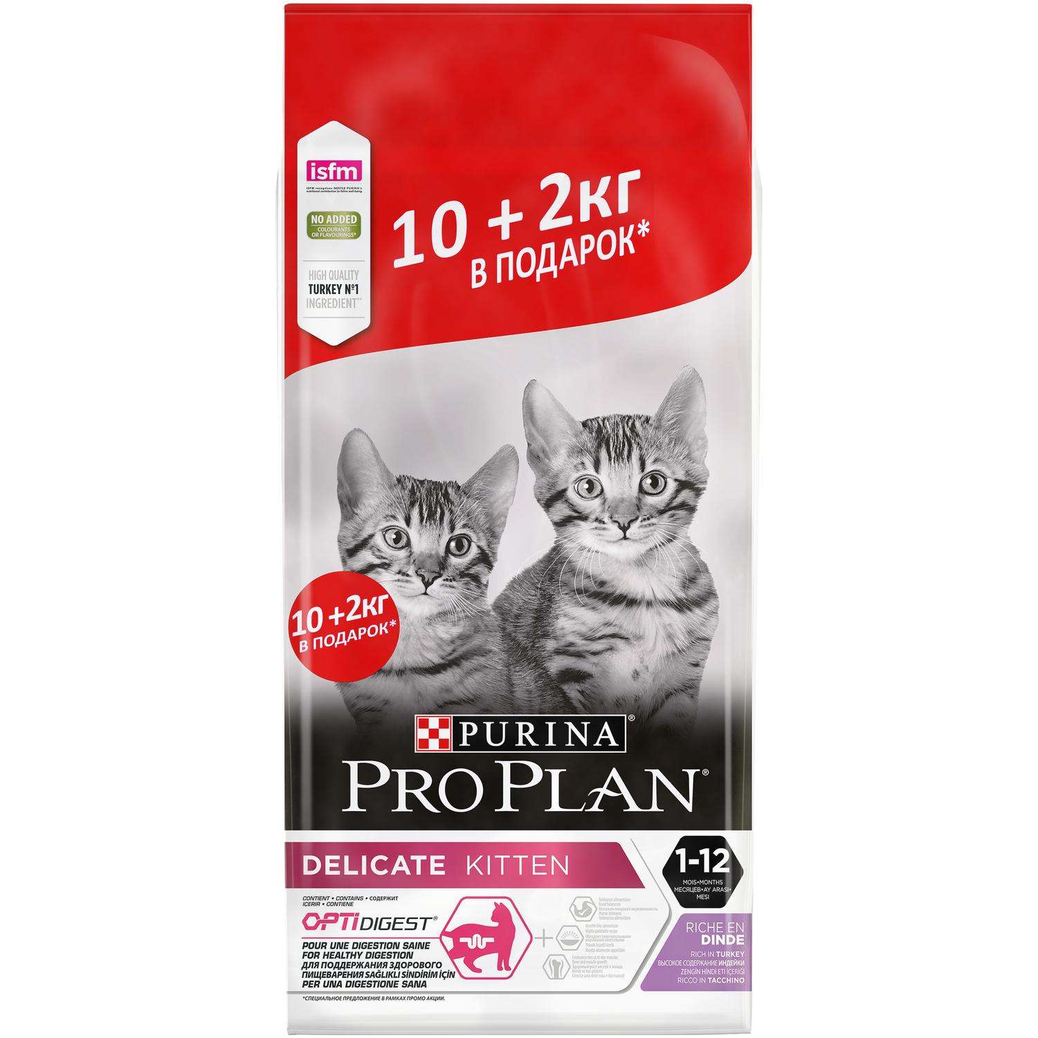 Корм для котят PRO PLAN с чувствительным пищеварением индейка 10кг+2кг - фото 1