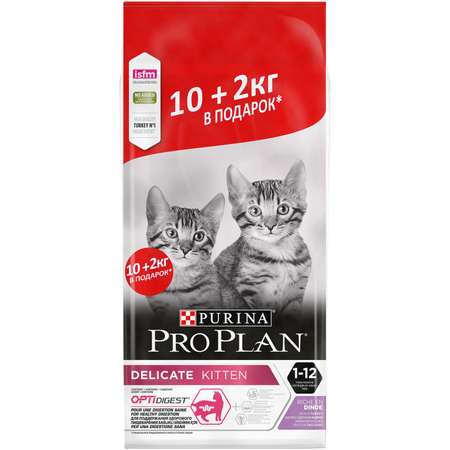 Корм для котят PRO PLAN с чувствительным пищеварением индейка 10кг+2кг