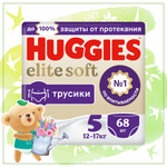 Подгузники-трусики Huggies Elite Soft 5 12-17кг 68шт