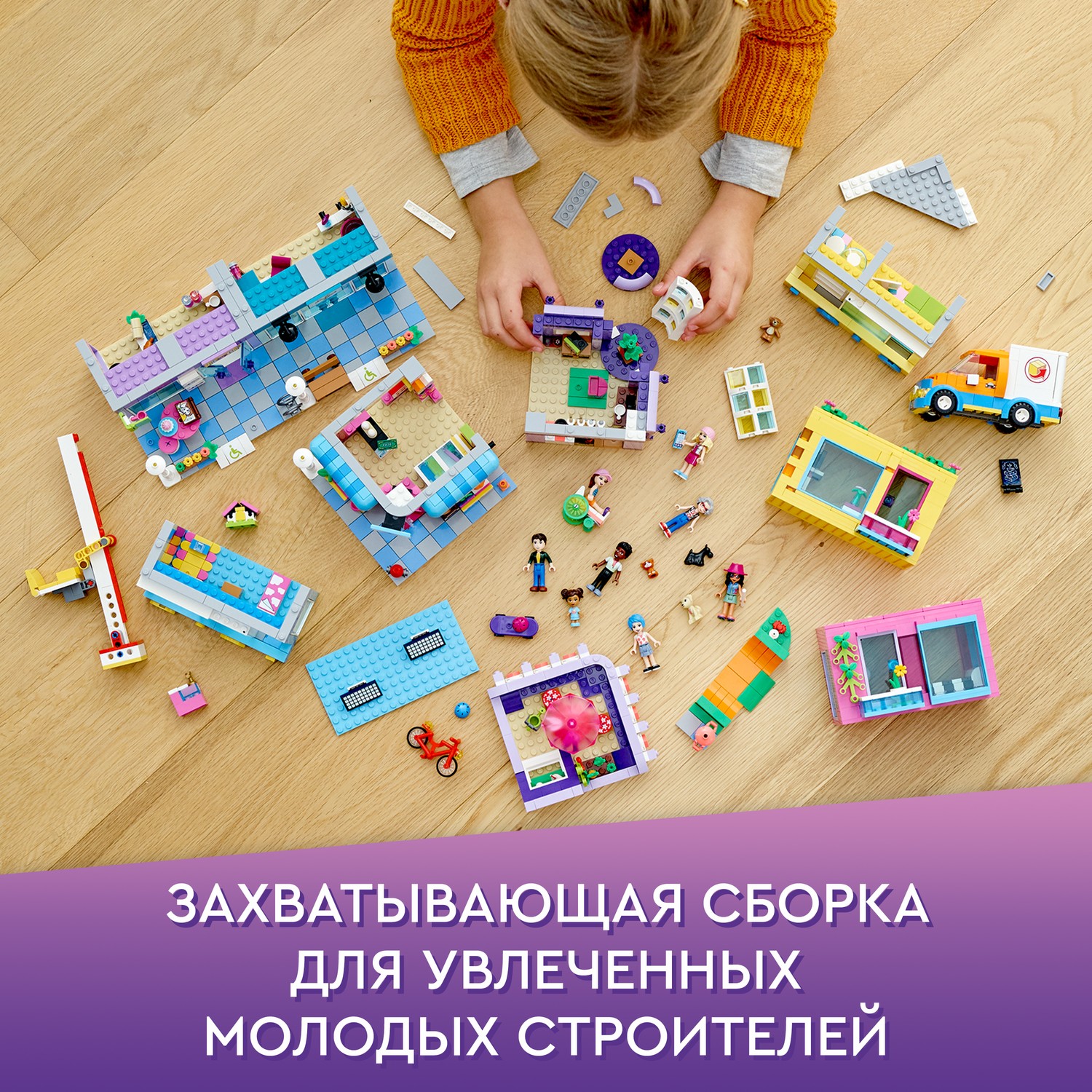 Конструктор LEGO Friends Большой дом на главной улице 41704 купить по цене  11409 ₽ в интернет-магазине Детский мир