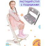 Растущий стул детский Babystul с подушками балерины серые