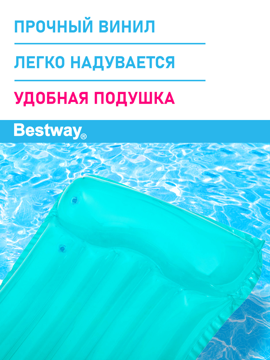 Матрас для плавания Bestway Голубой 183х76 см Прозрачный верх - фото 2