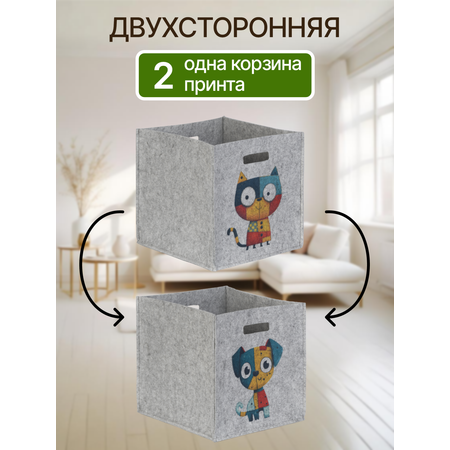 Корзина для хранения игрушек EVA органайзер Котик-Пёсик 30х30х30см 24л