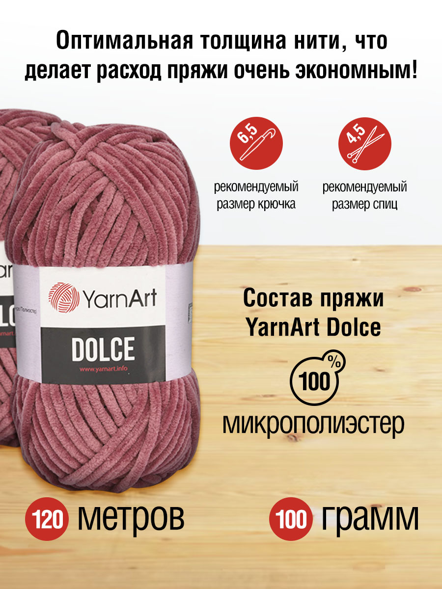 Пряжа для вязания YarnArt Dolce 100 гр 120 м микрополиэстер пушистая плюшевая 5 мотков 751 пыльный кедр - фото 2