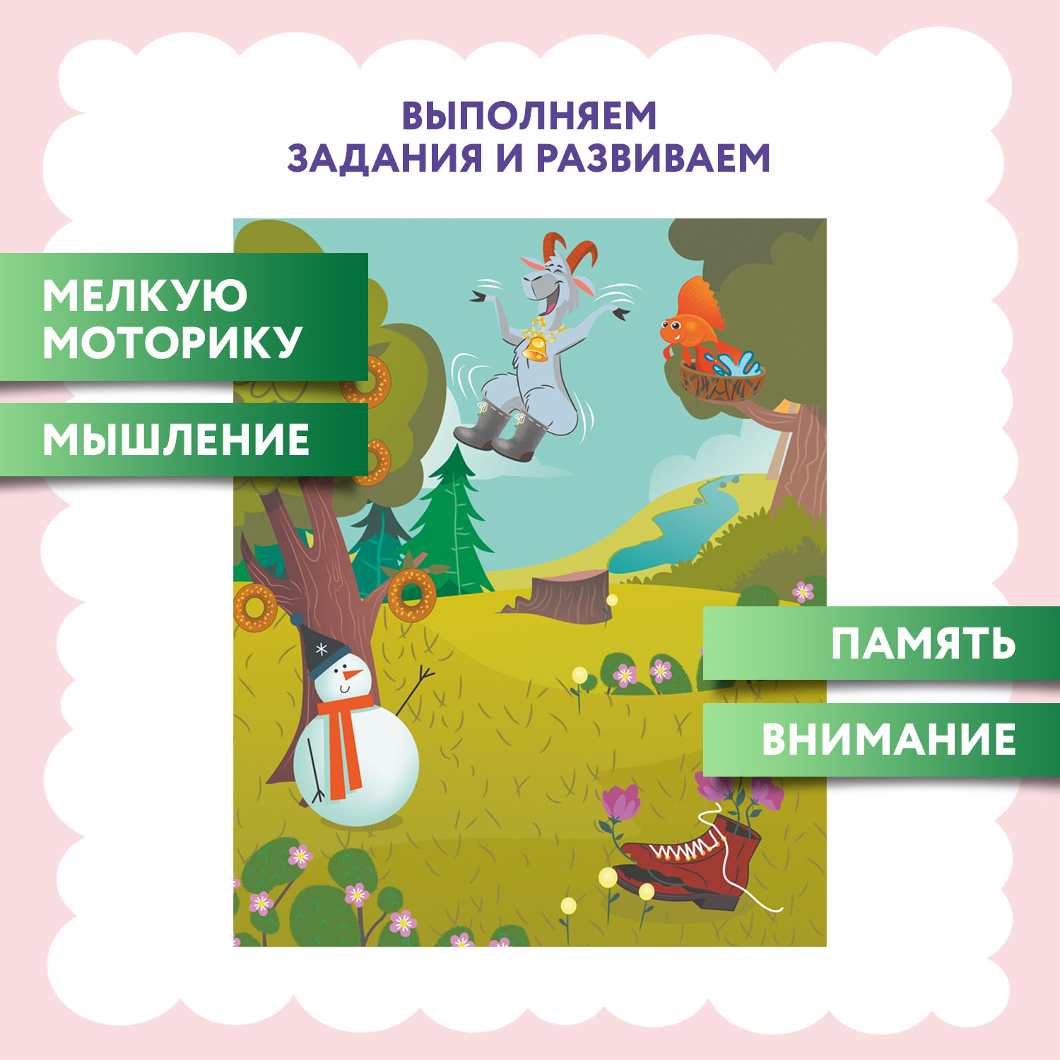 Книга Феникс Премьер Умный ребенок 4-5 лет развитие - фото 4