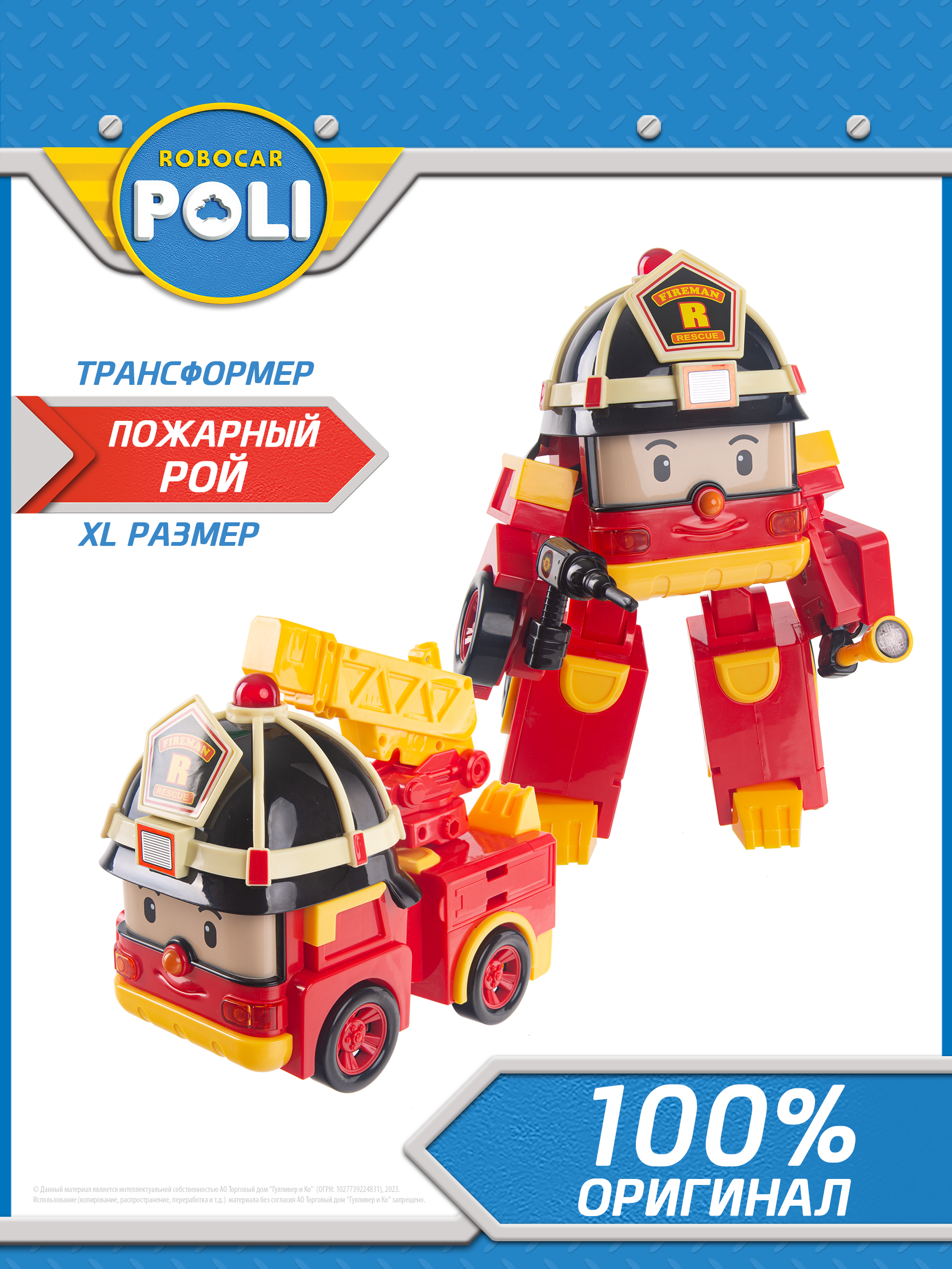 Robocar Poli Рой мега трансформер