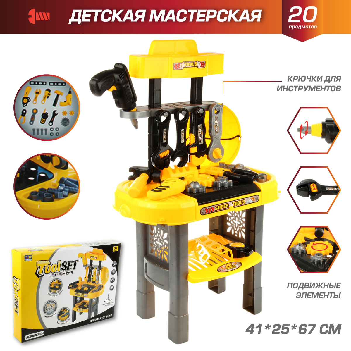 Игрушка Veld Co Мастер (инструменты) - фото 1