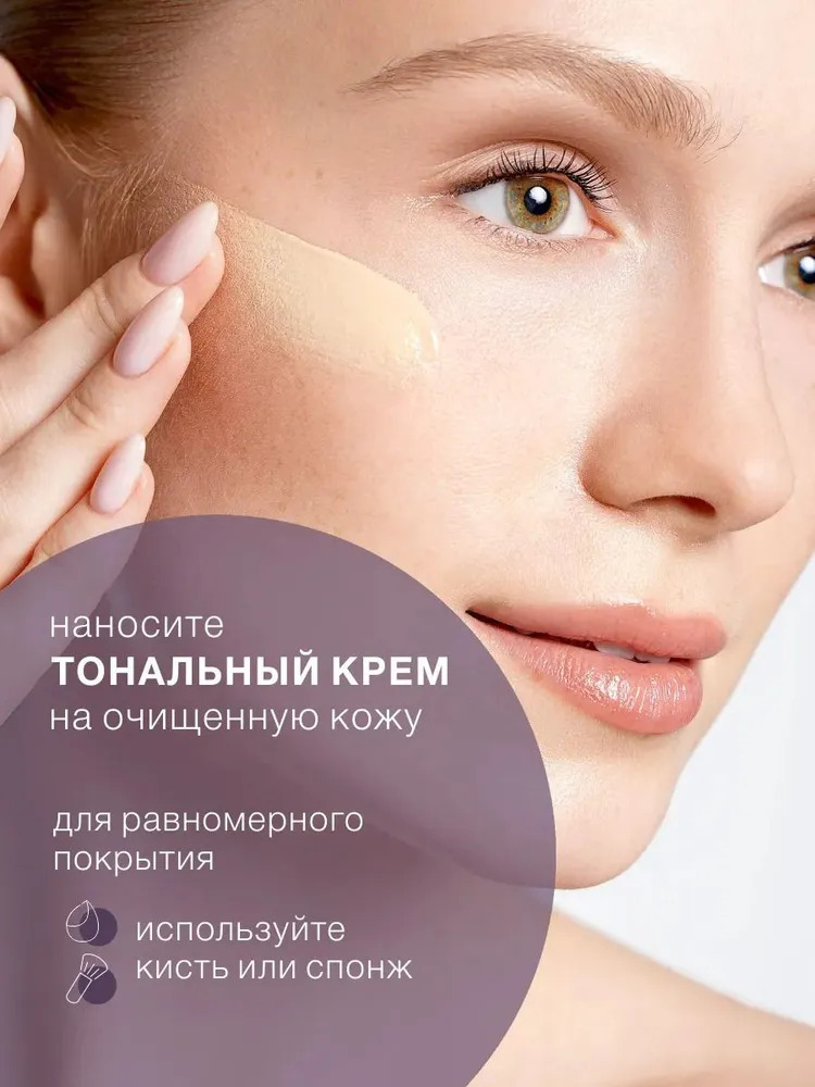 Тональный крем для лица Luxvisage Skin Evolution тон 10 Light - фото 5