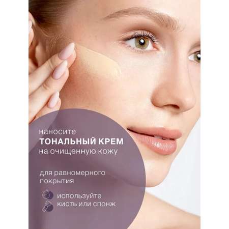 Тональный крем для лица Luxvisage Skin Evolution тон 10 Light