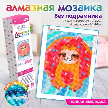 Алмазная мозаика KIKI Сладкий ленивец