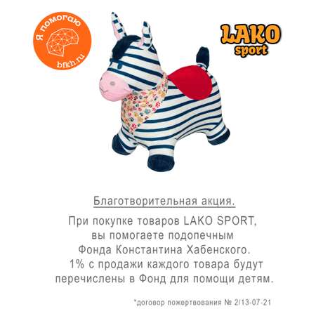 Прыгун надувной LAKO SPORT Плюшевая лошадка Морячок в комплекте с банданой и насосом