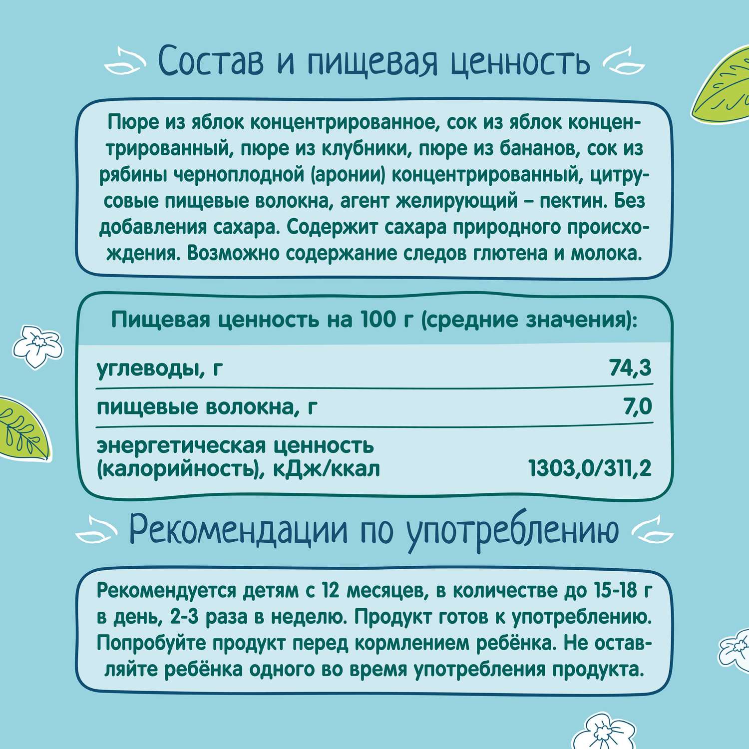 Кусочки фруктовые ФрутоНяня из яблок клубники и бананов 15г с 12месяцев - фото 5