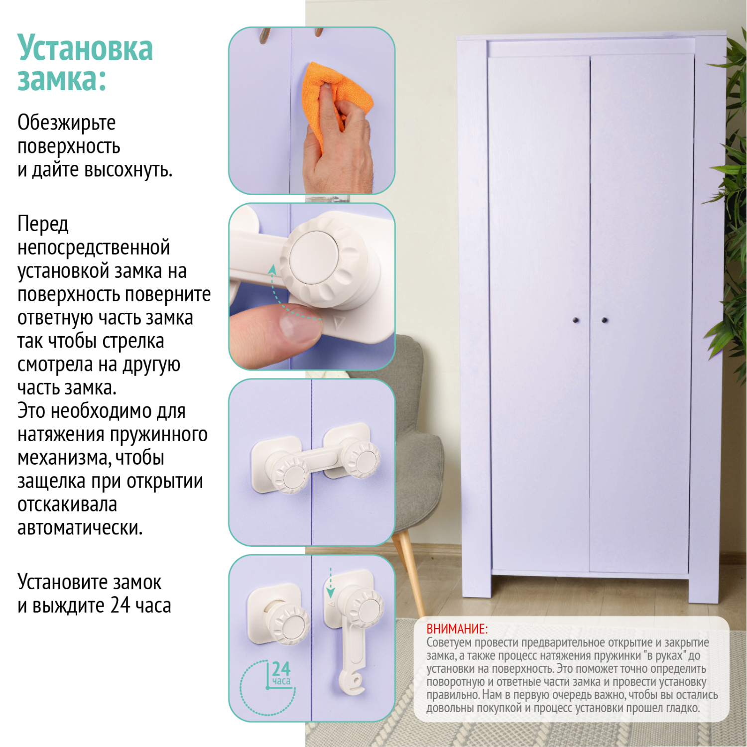 Блокиратор LolUno Home baby для дверей и ящиков 8 шт - фото 4