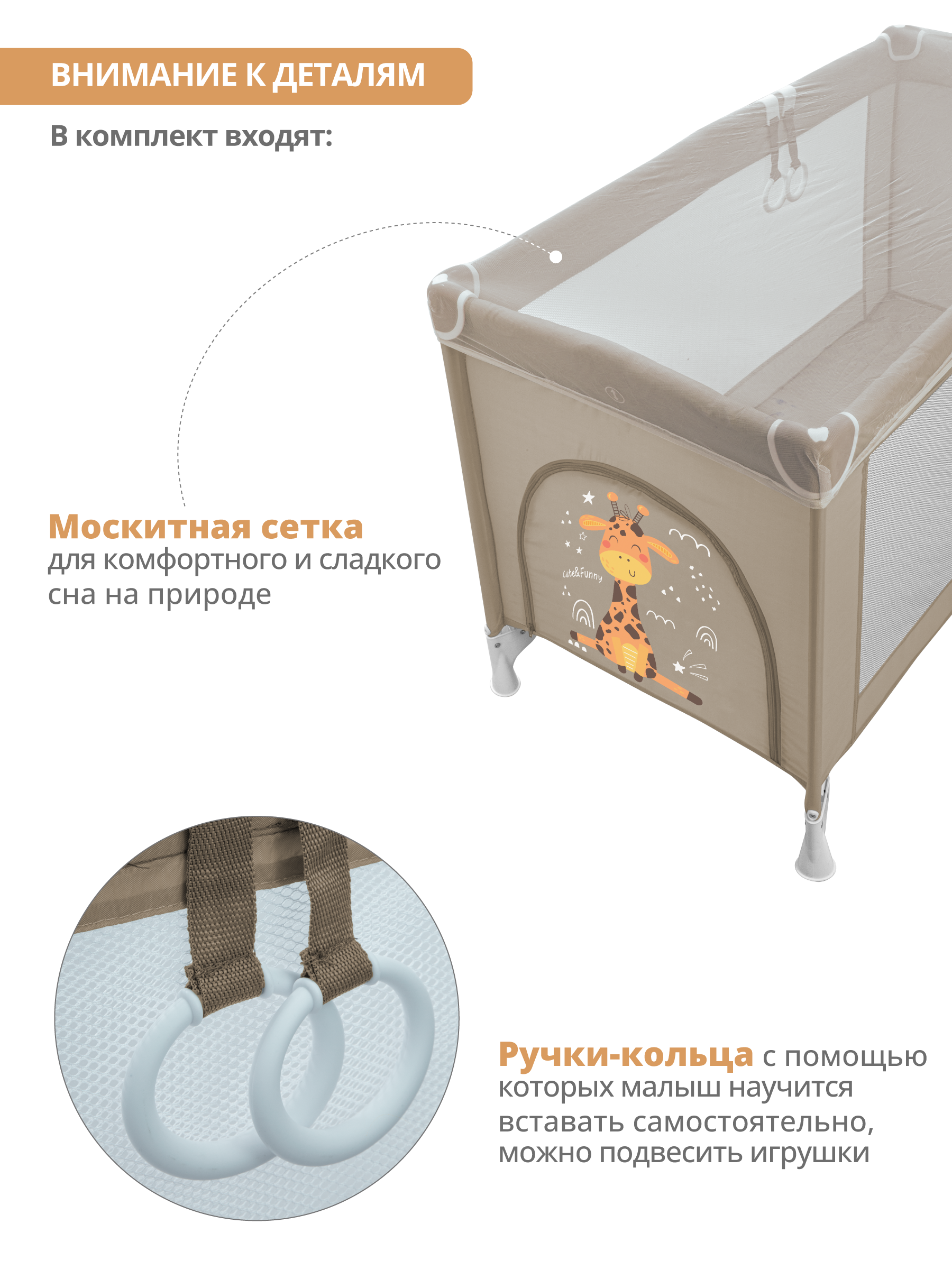 Манеж кровать детский JOVOLA Amico 1 уровень москитная сетка 2 кольца бежевый бамбук мокко 4657792380382 - фото 7