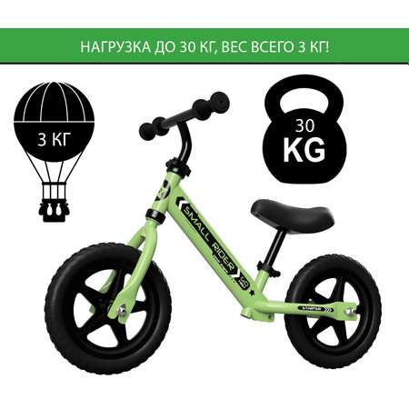 Детский беговел Small Rider Starter зеленый