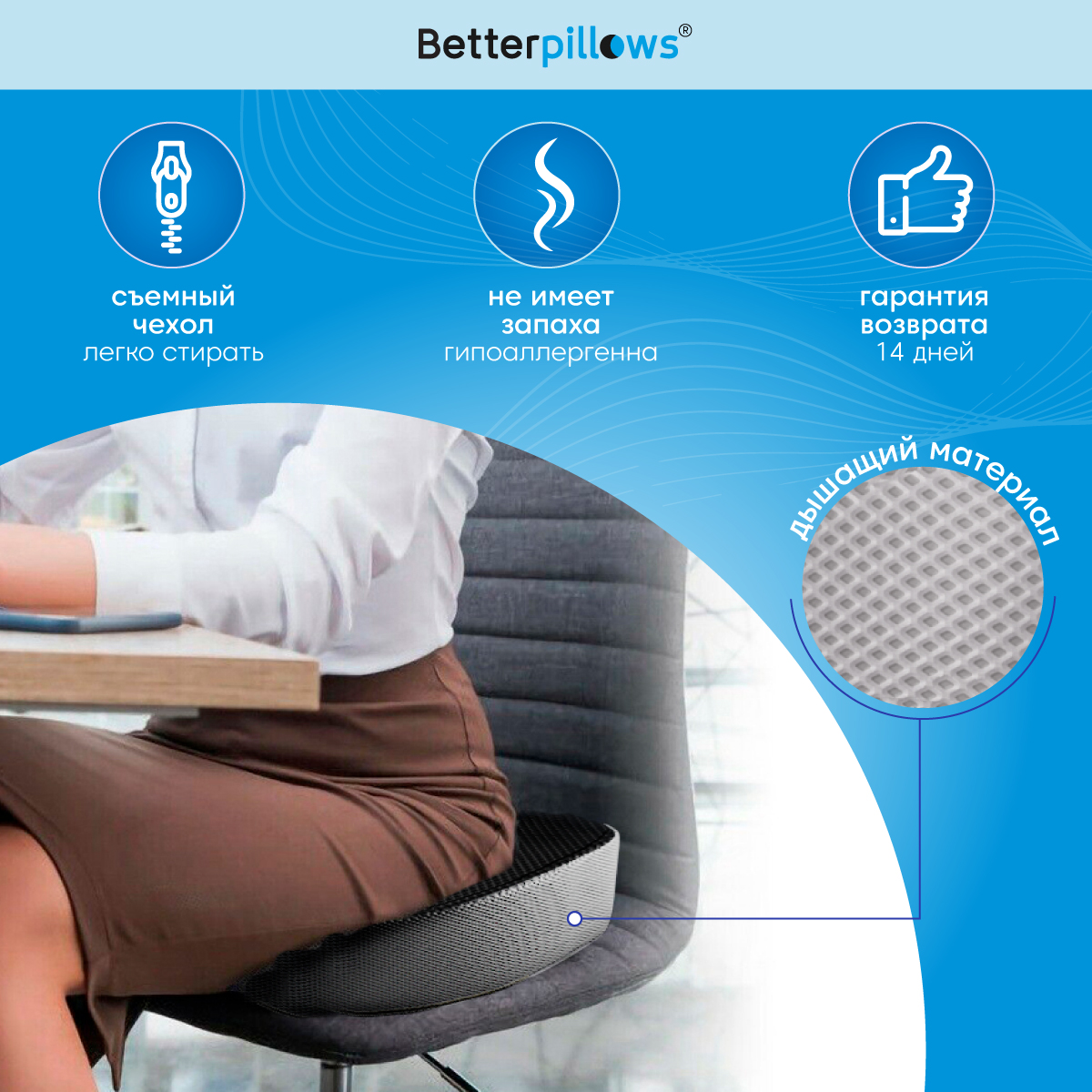 Подушка ортопедическая Betterpillows Comfort seat extra - фото 3