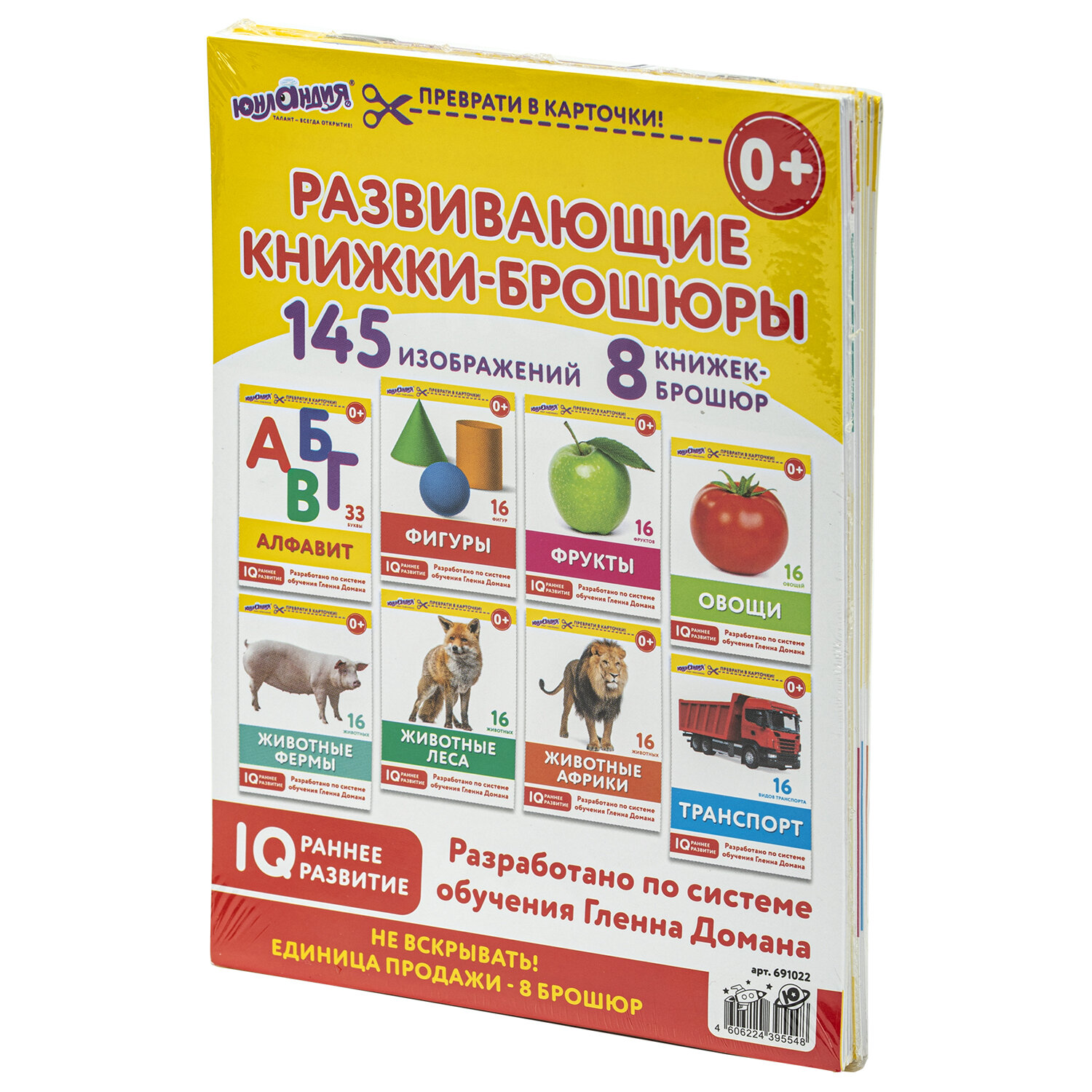 Развивающие карточки Домана Юнландия для малышей 2-3 года набор 145 штук - фото 7