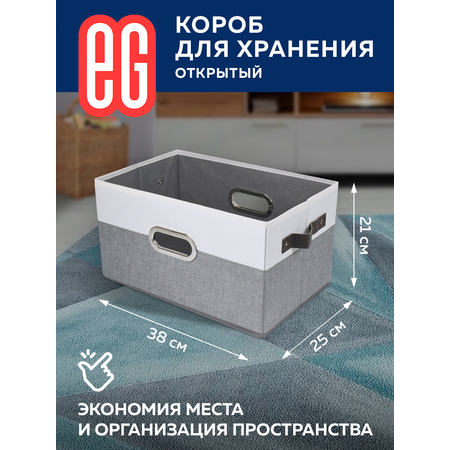 Короб для хранения ЕВРОГАРАНТ серии Platinum 38х25х21 см кож