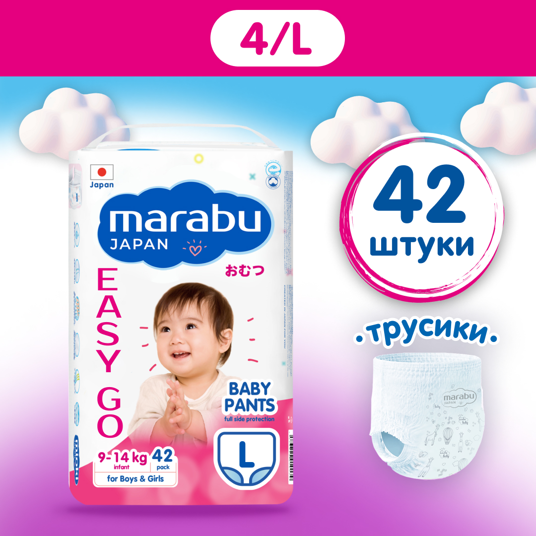 Подгузники-трусики EASY GO MARABU 4 L (9-14 кг) 42 шт - фото 1