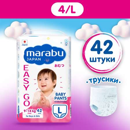 Подгузники-трусики EASY GO MARABU 4 L (9-14 кг) 42 шт