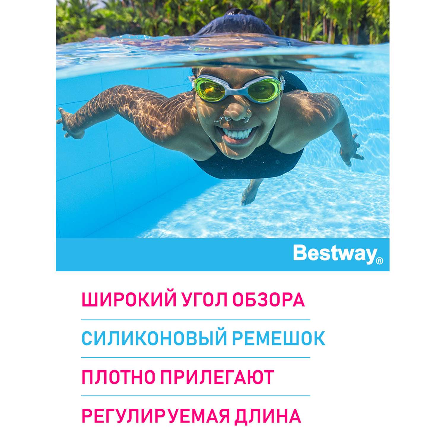 Очки для плавания BESTWAY Activwear для взрослых Салатовый - фото 2