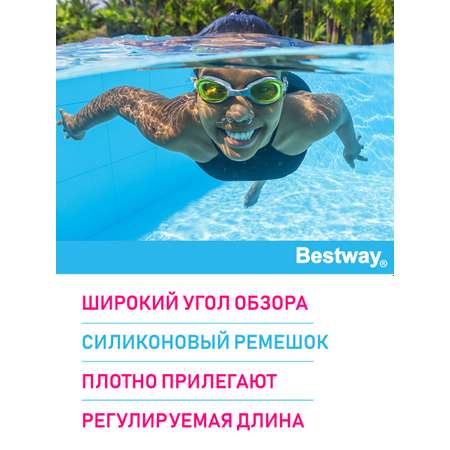 Очки для плавания BESTWAY Activwear для взрослых Салатовый