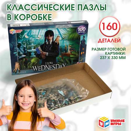 Пазл Умные игры I love Wednesday 354733