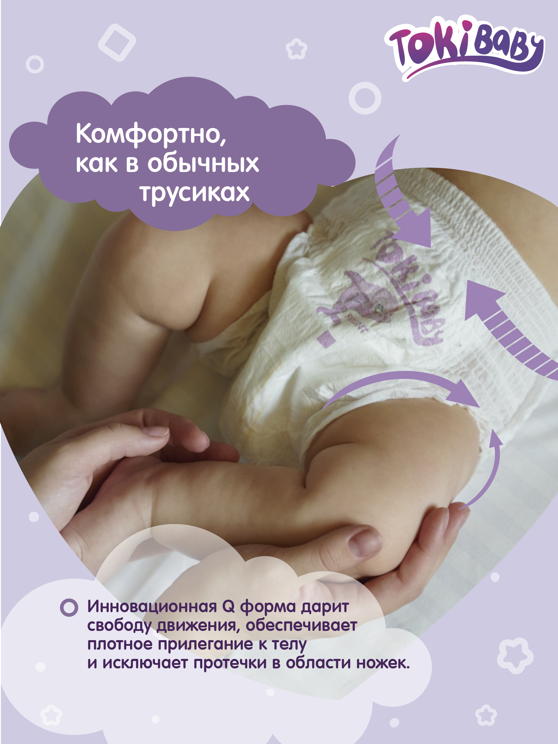 Подгузники-трусики Tokibaby 3 M 48 шт детские для девочек и мальчиков - фото 7