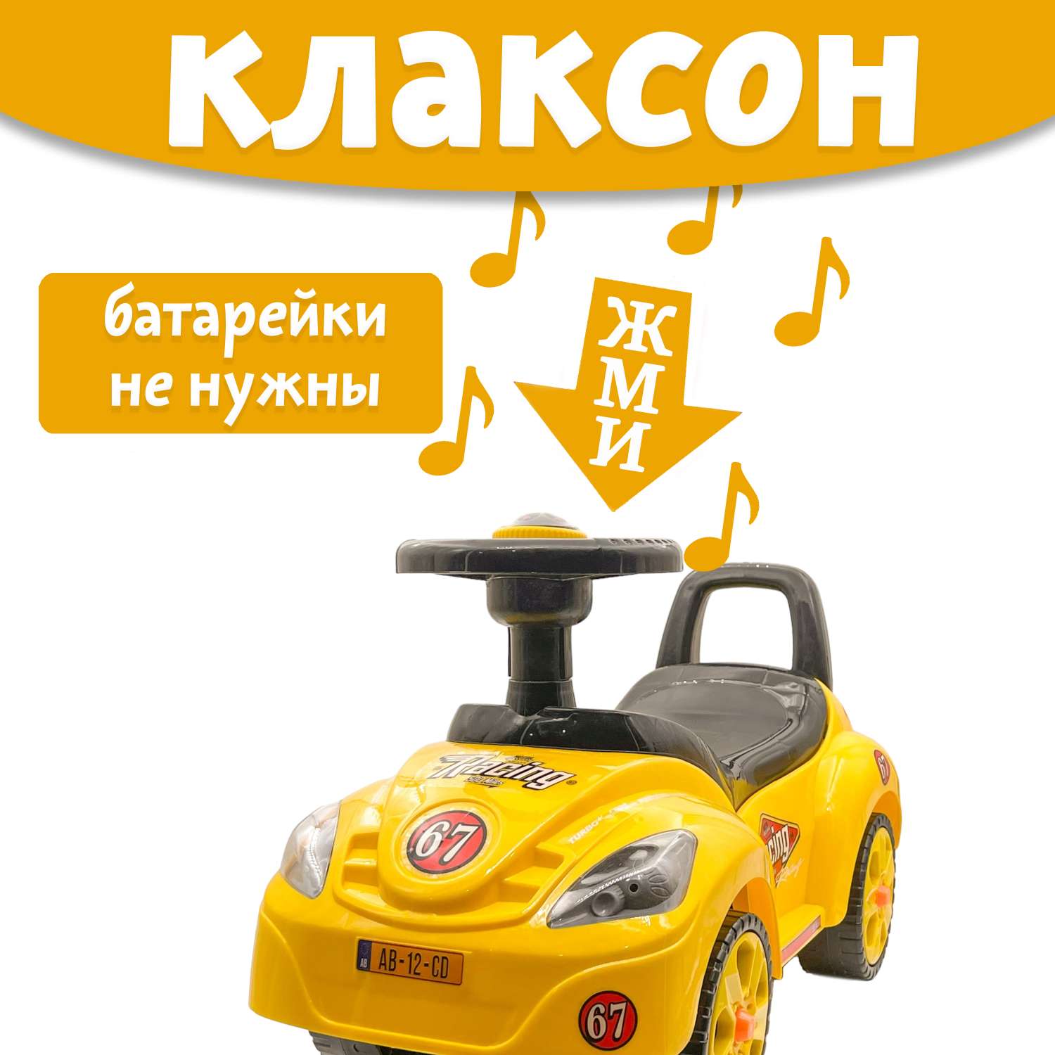 Машина каталка Нижегородская игрушка 159 Желтая - фото 3