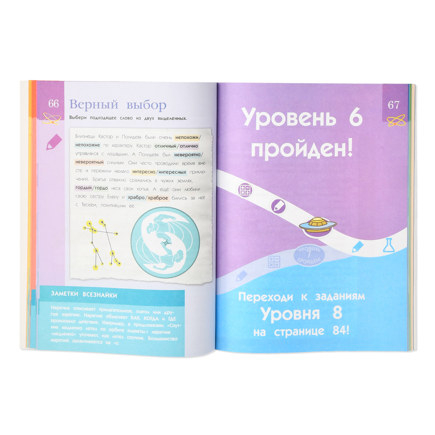 Книга Эксмо Улетный квест для мозгов для детей 7-8 лет - фото 4