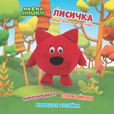 Мимимишки подушка игрушка плед HOUSEGURU красный