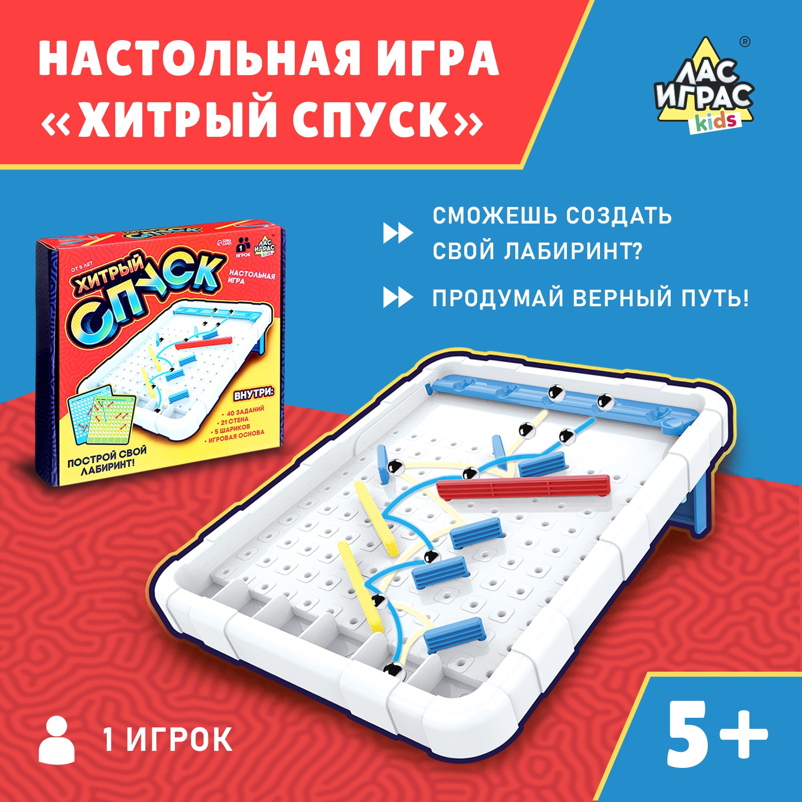 Настольная игра Лас Играс KIDS Хитрый спуск - фото 2