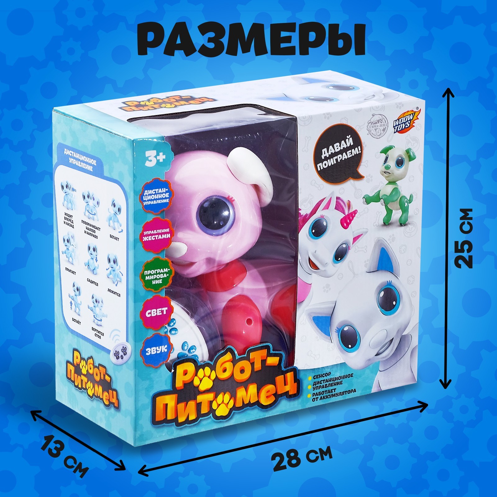 Собака РУ WOOW TOYS - фото 4