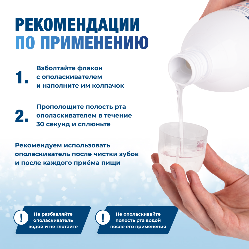 Ополаскиватель для полости рта Biorepair Mouthwash Antibacterial 500 мл - фото 8