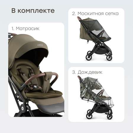 Коляска прогулочная Happy Baby Neez