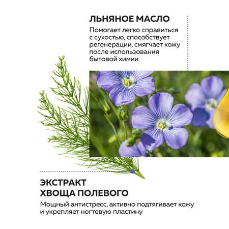 Маска для рук Green Mama льняное масло и полевой хвощ 100 мл