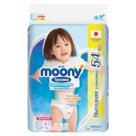 Подгузники-трусики Moony L Girl 9-14кг 54шт