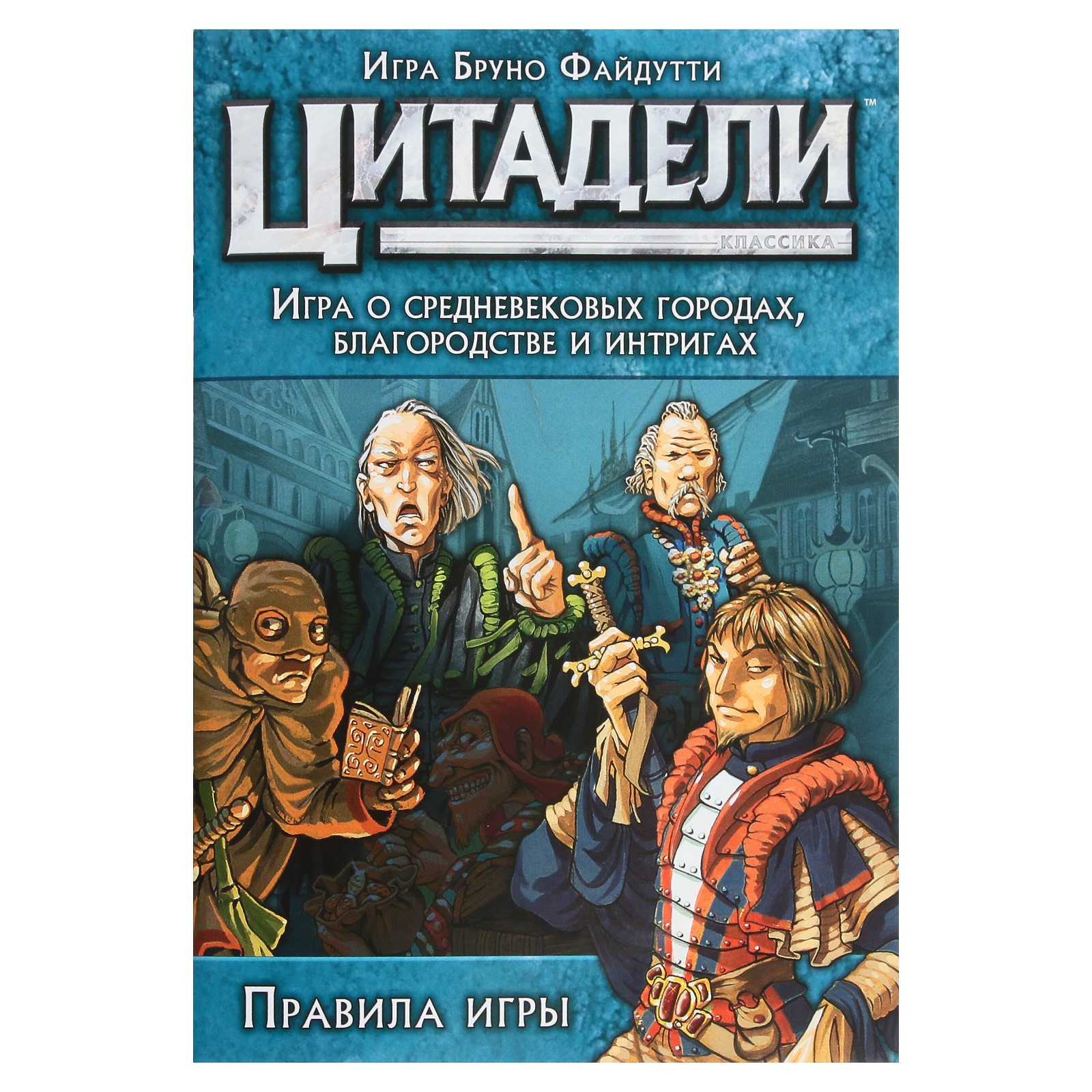 Настольная игра Sima-Land - фото 9