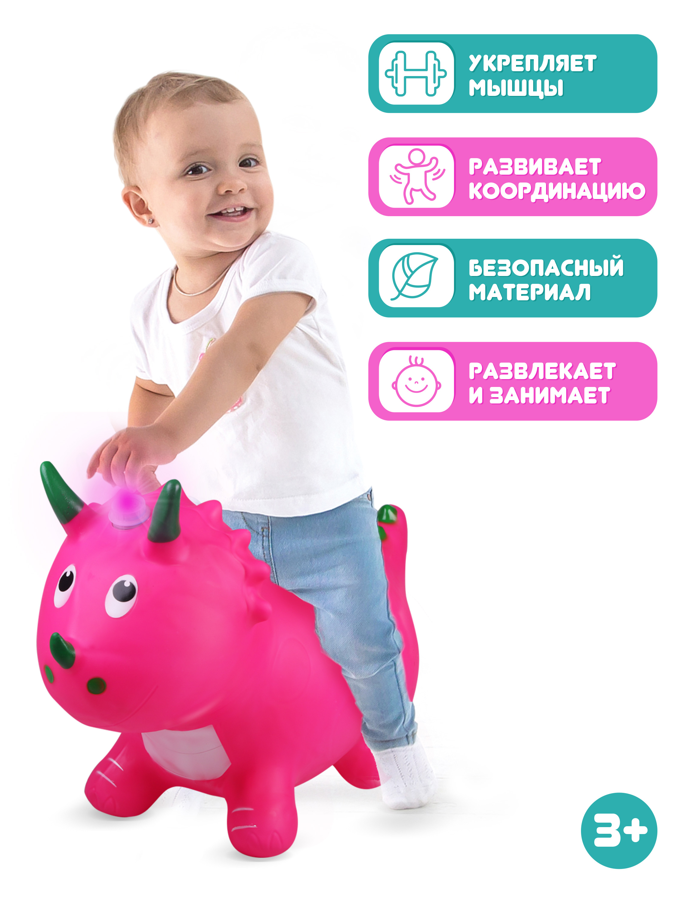 Животное-прыгун Moby kids Динозаврик розовый надувной. Насос в комплекте - фото 2