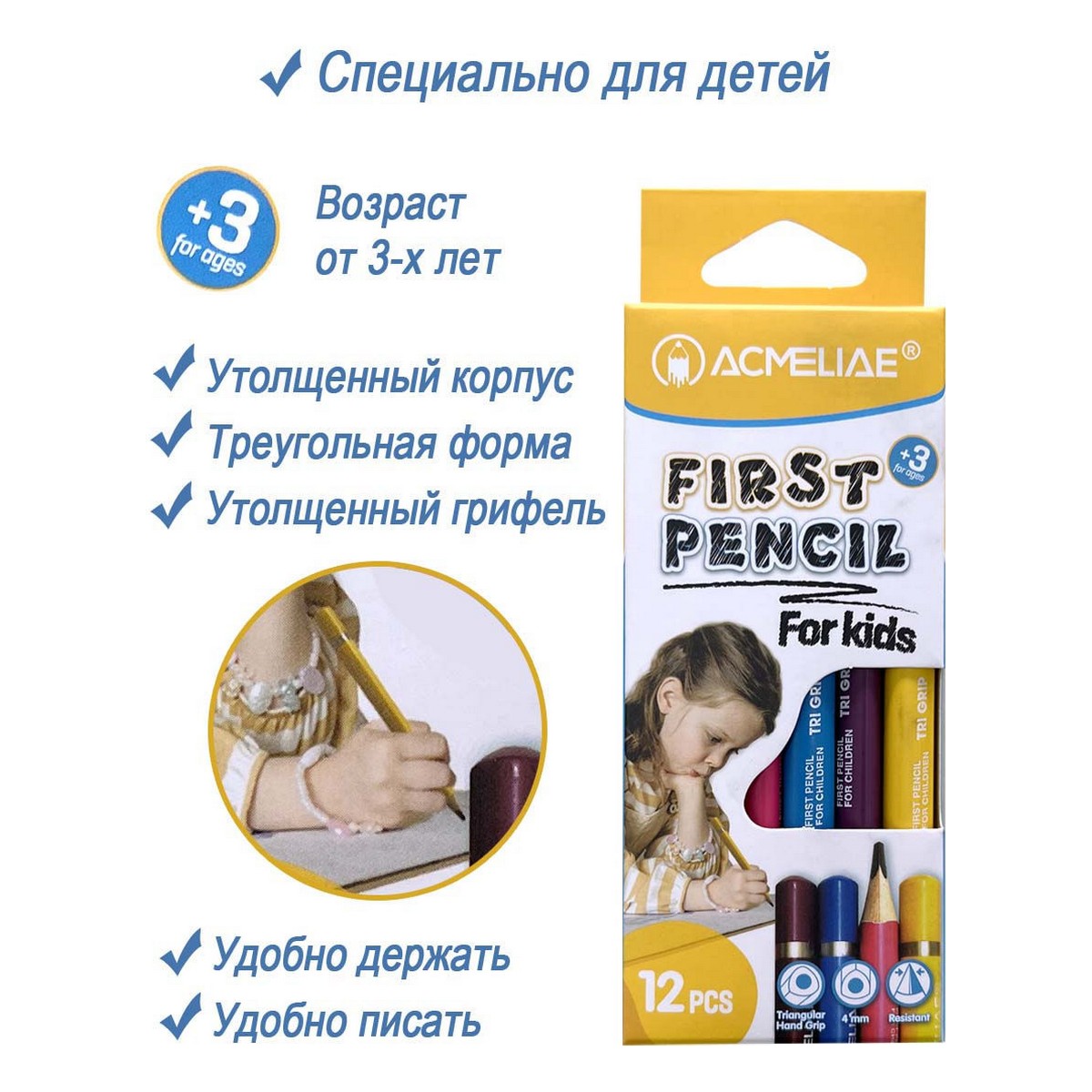 Карандаши чернографитные ACMELIAE FIRST PENCIL утолщённые укороченные набор 12шт - фото 4