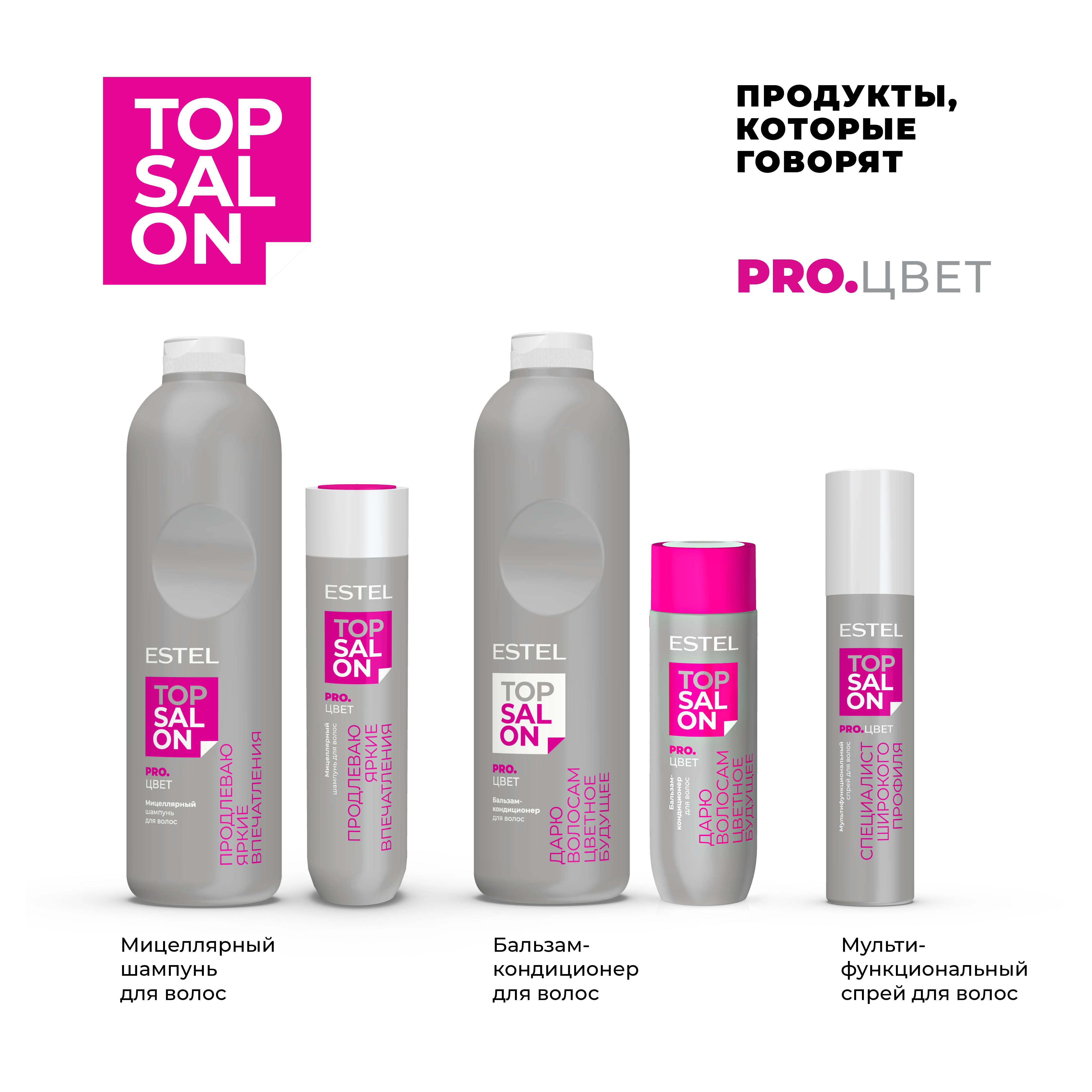 Шампунь ESTEL TOP SALON PRO.ЦВЕТ для ухода за волосами мицеллярный 1000 мл - фото 4