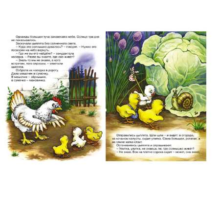 Набор книг Алтей Комплект из шести сказок для детей от двух лет