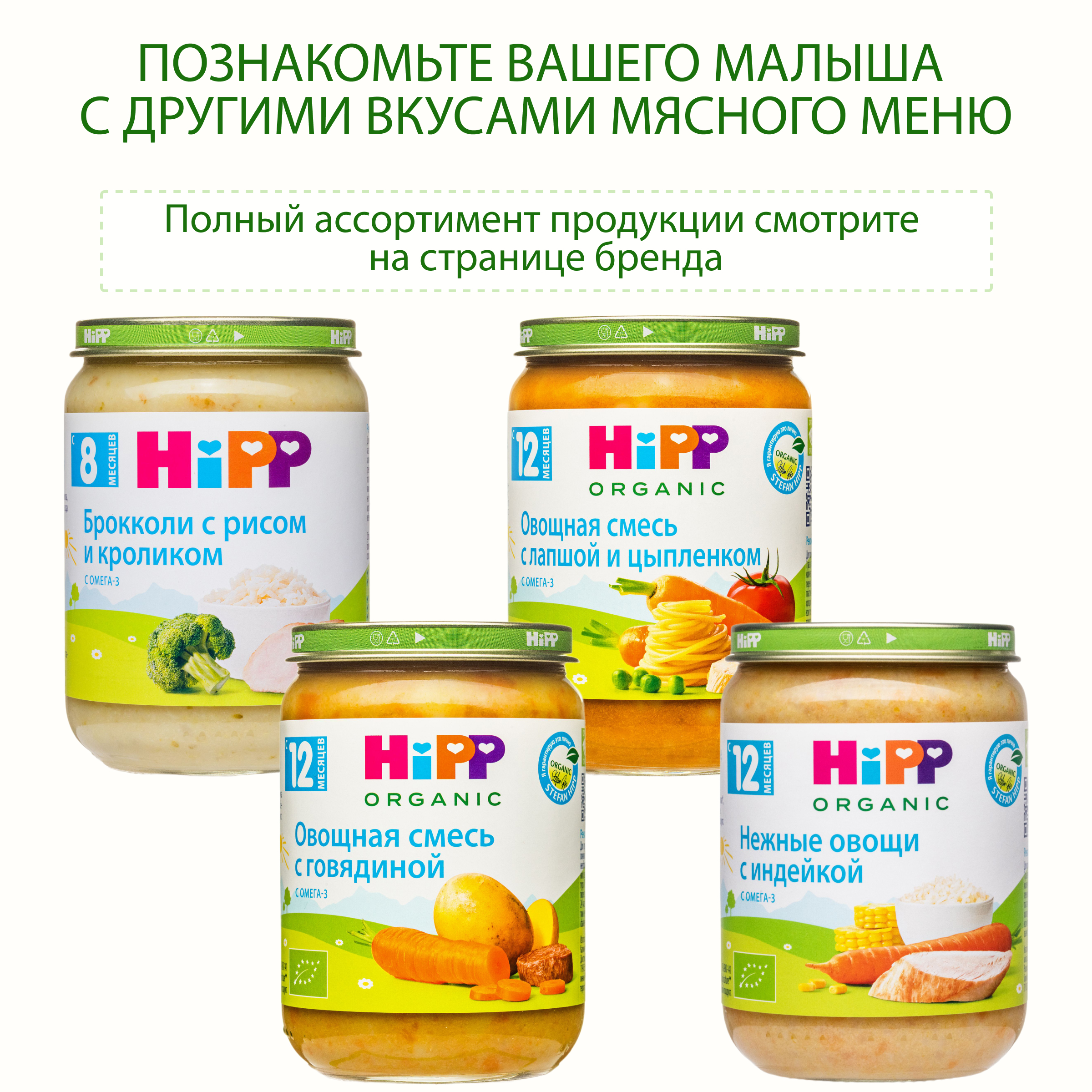 Пюре Hipp нежные овощи-телятина 190г с 8месяцев - фото 6