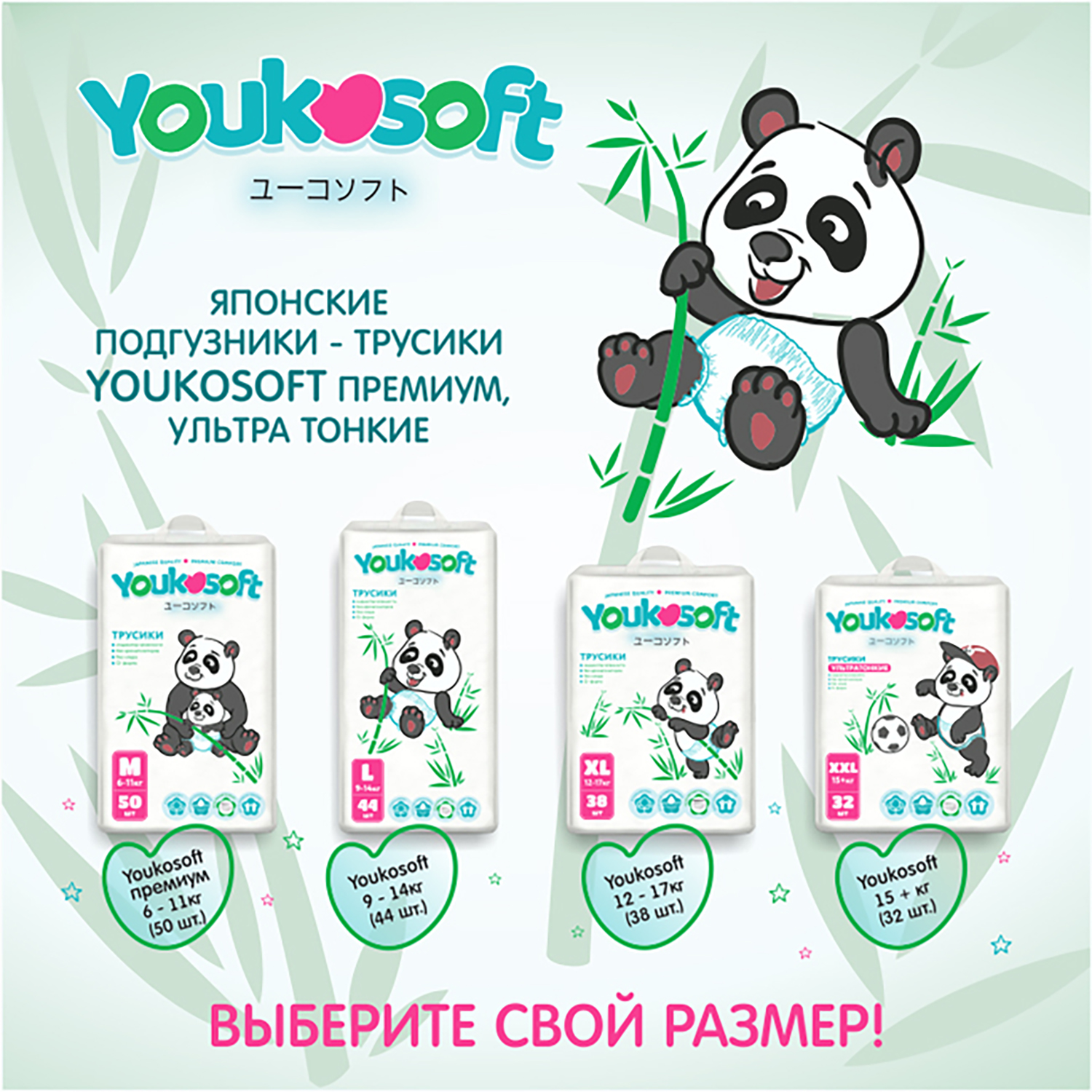 Подгузники-трусики Youkosoft Ультратонкие XXL 15-20кг 32 шт. - фото 10