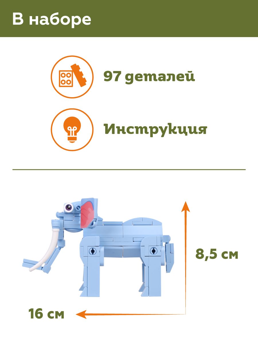 Игрушка развивающая ON TIME Конструктор Слон 97 деталей - фото 4