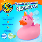 Игрушка Funny ducks для ванной Единорог уточка 2042