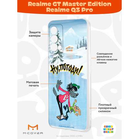 Силиконовый чехол Mcover для смартфона Realme GT Master Edition Q3 Pro Союзмультфильм Танцы на льду