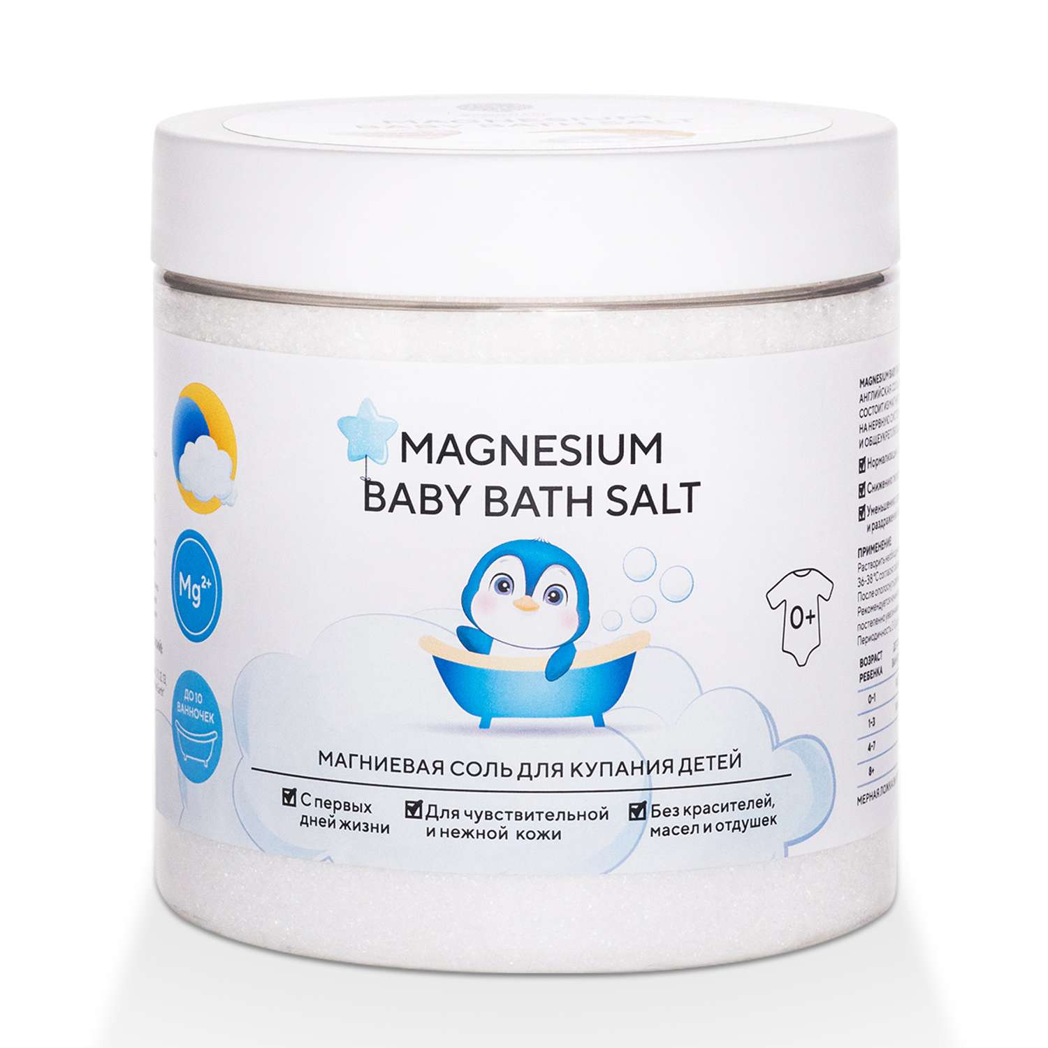 Соль для ванны детская Salt of the Earth для купания Magnesium Baby Bath Salt 500 г - фото 1